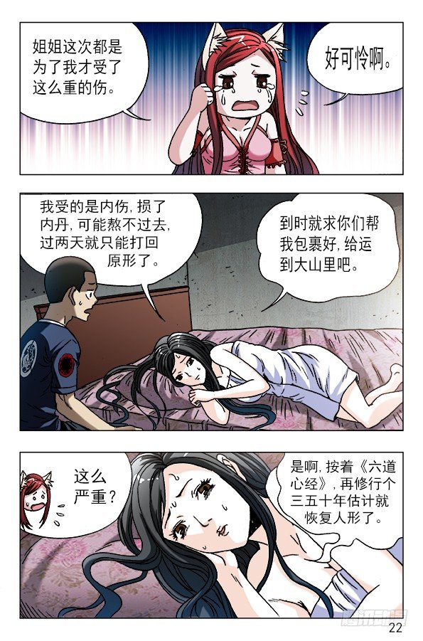 588 与白斯斯双修1