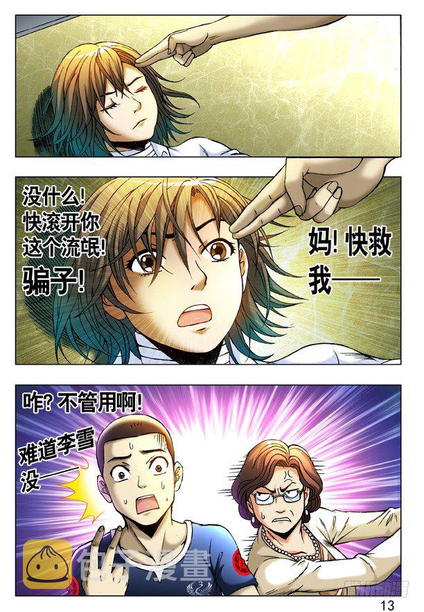 226 失手4