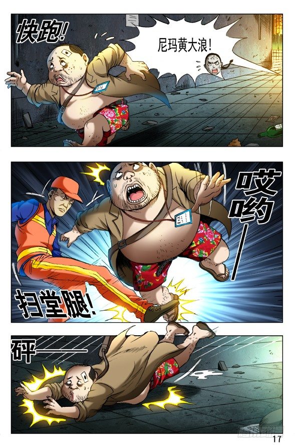 337 饿斯你舅4