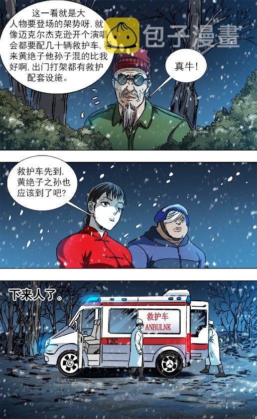 793 专业约架高手4