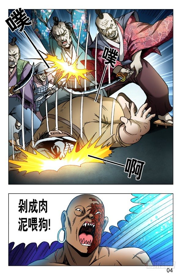 472 被啃食3