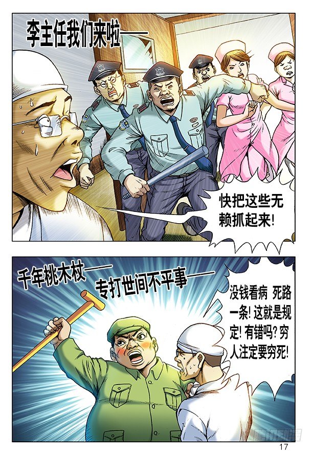 208 切克闹！切克闹！0