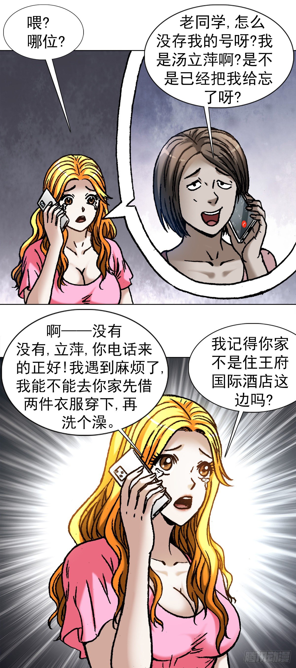 1068 幸灾乐祸4