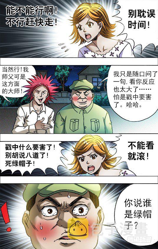 677 戳要害1