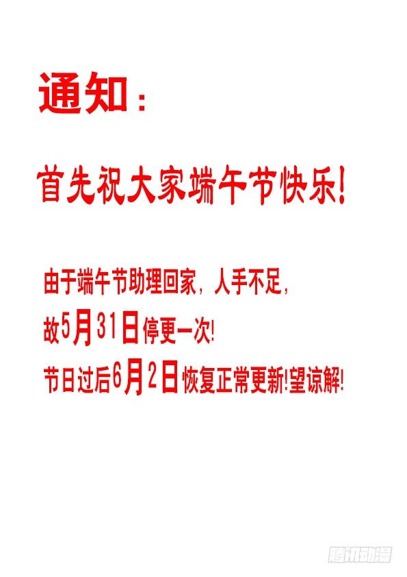 556 煽风点火10