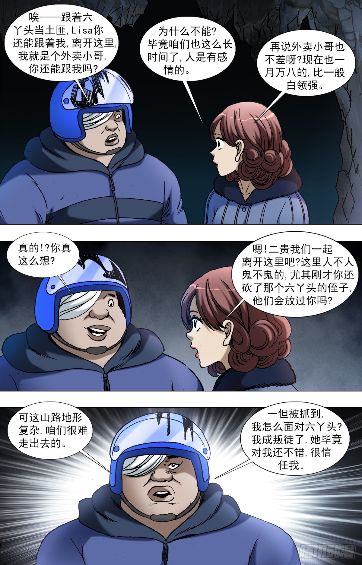 964   小狐狸策反二贵5