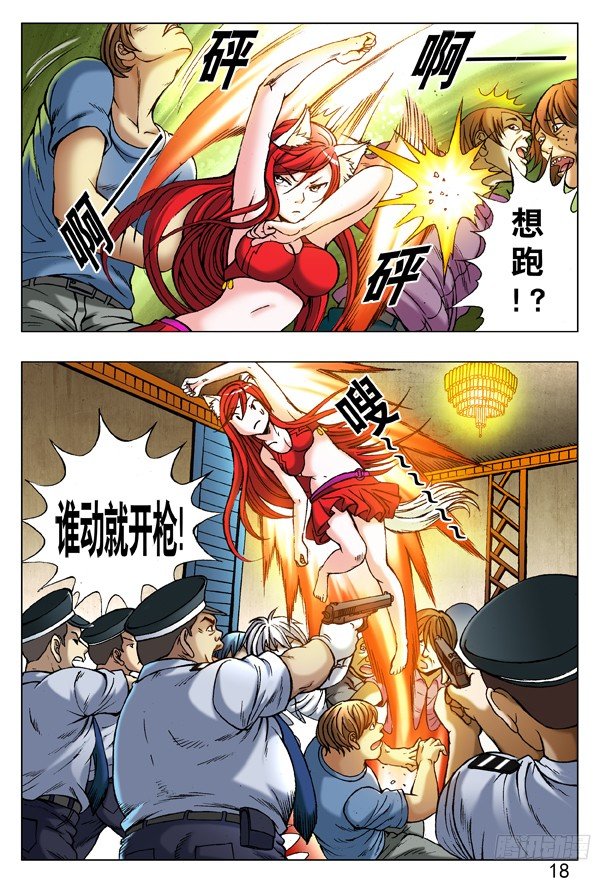 221 火拼对射1