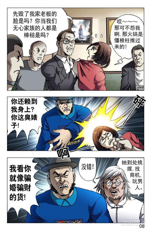 604 能言善辩7