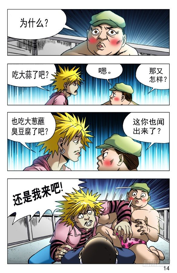 473 援兵驾到3