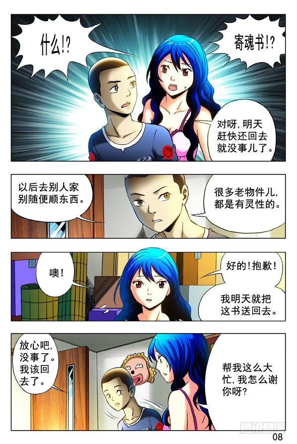 329 土特产3