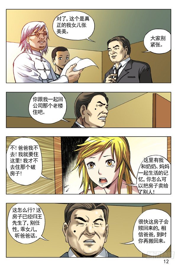 54 鬼城3