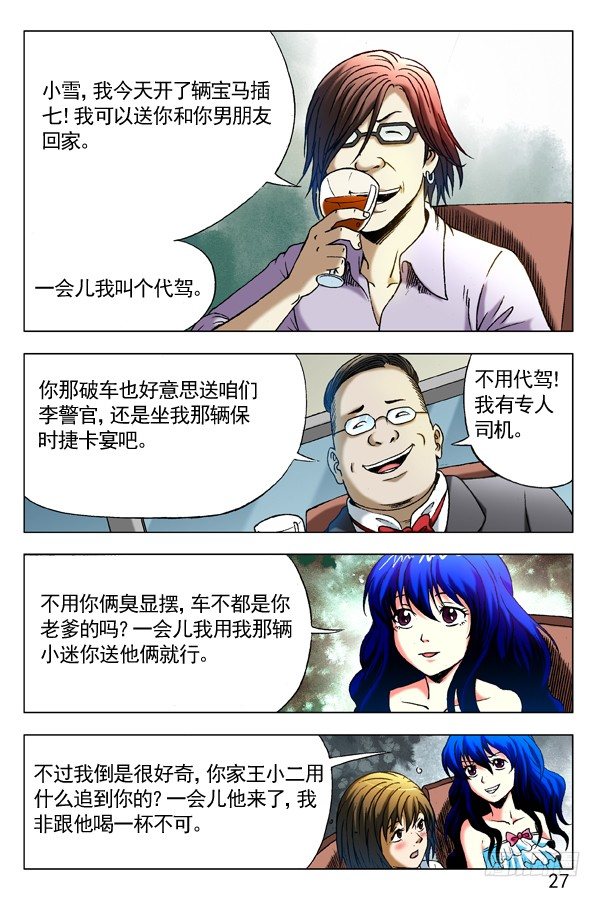 290 互相显摆9