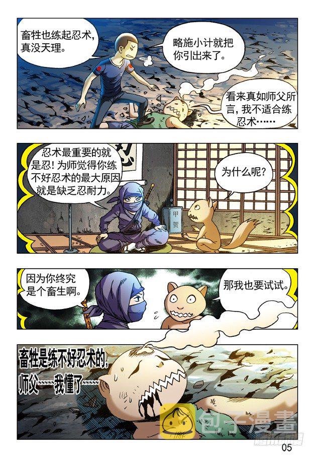 239 直捣黄巢4