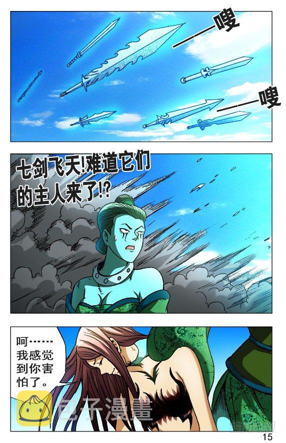 503 七剑4