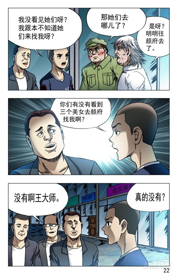 630 调转枪口1