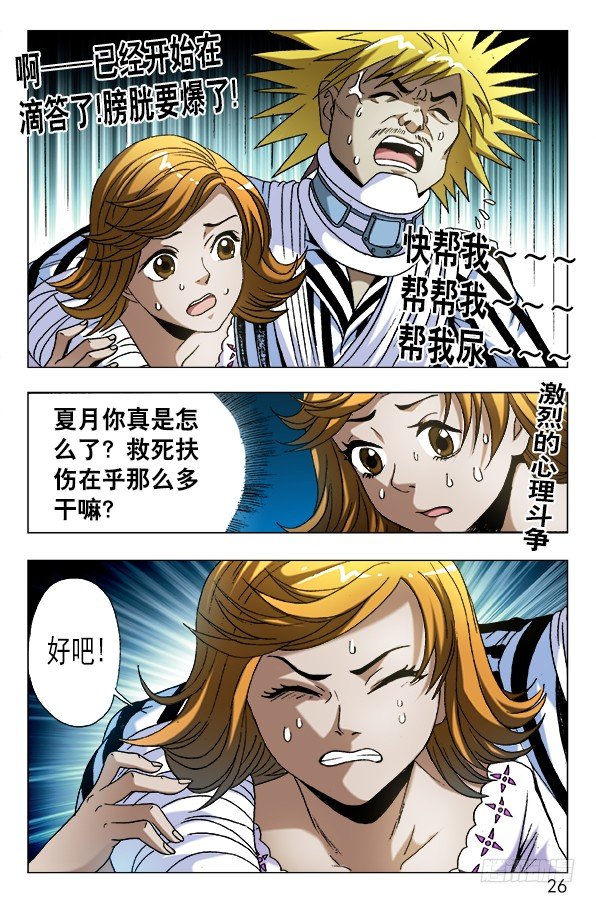585 特殊护理5