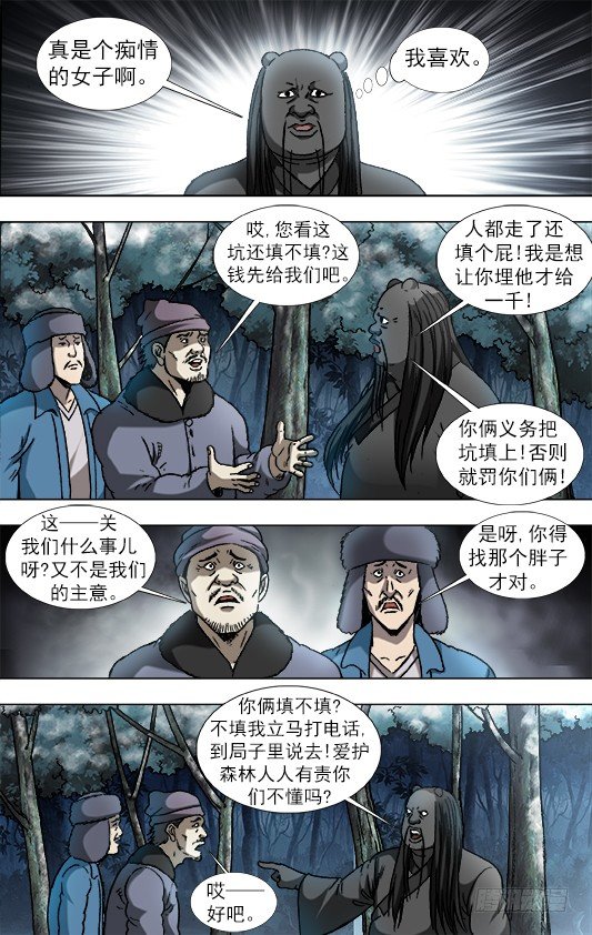 903 流氓斗无赖8