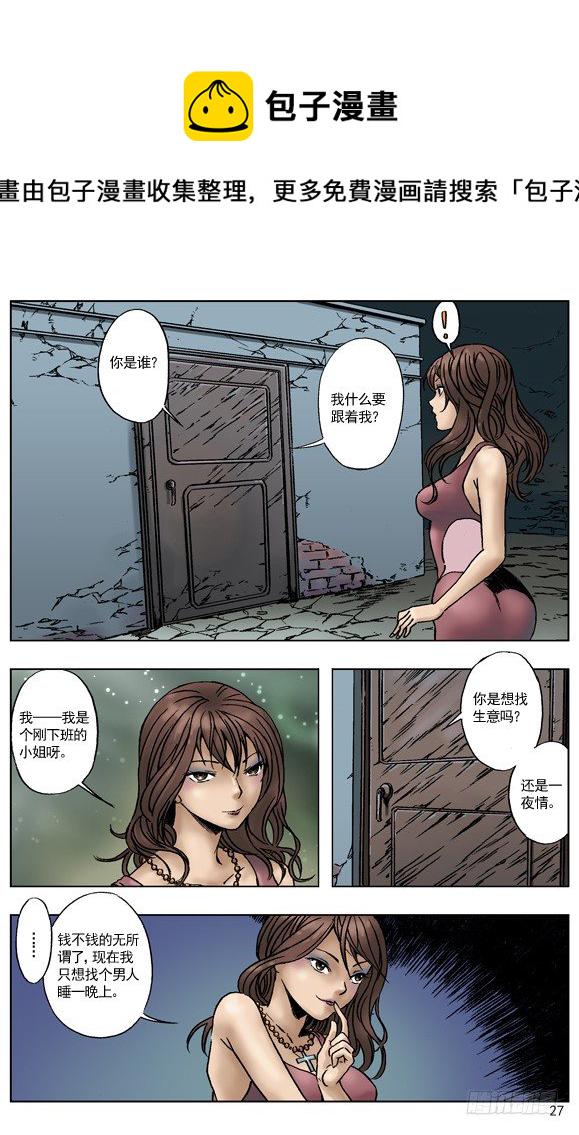 引鬼出动2