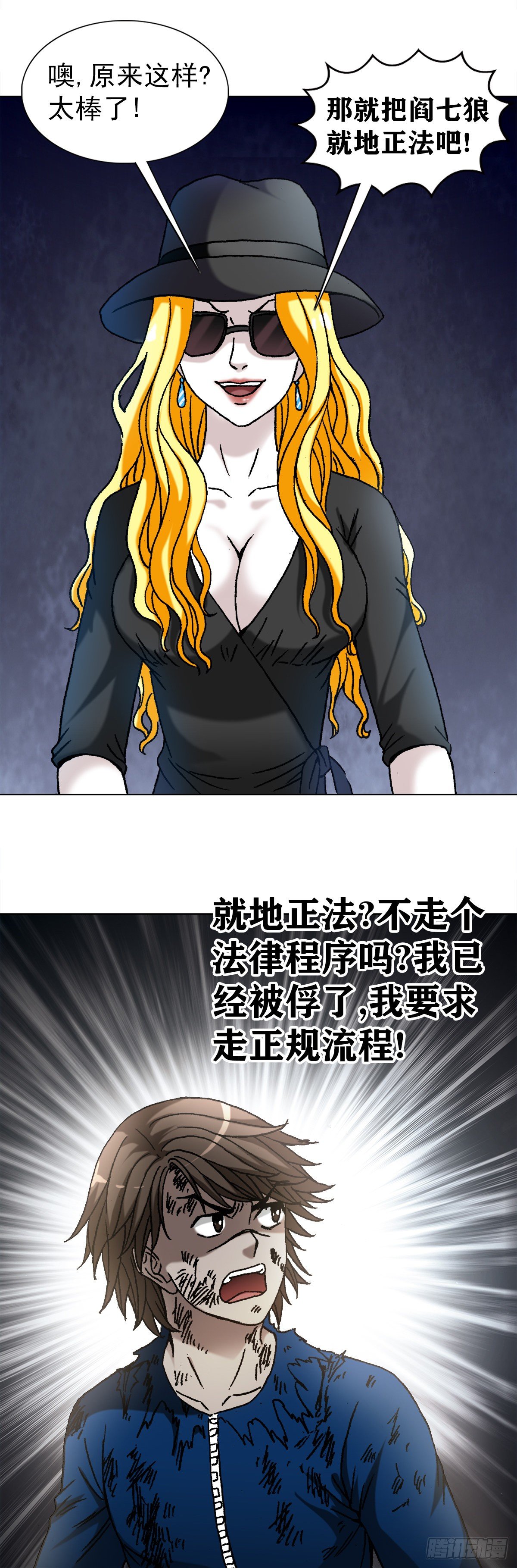 1182 专业抓捕行动20