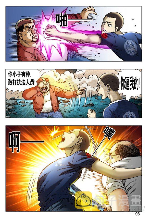 188 在劫难逃7