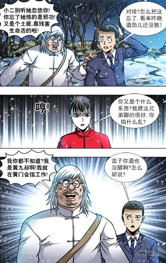 796 里外不是人2