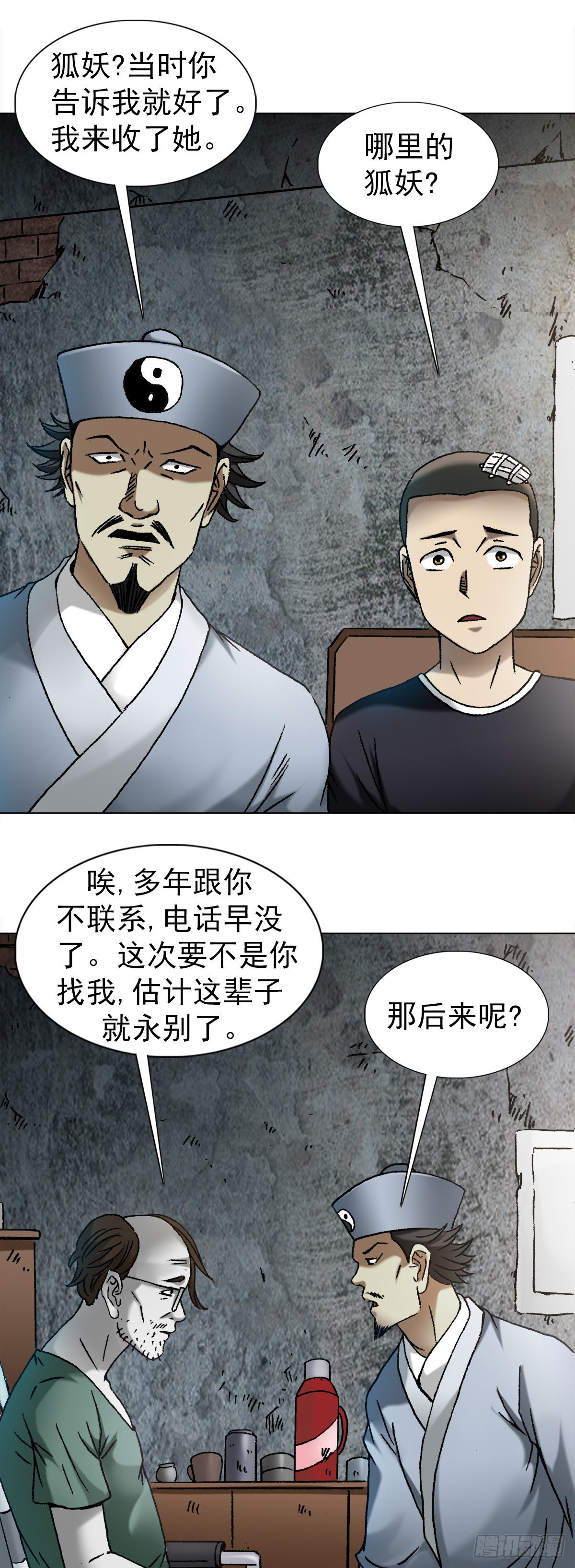 1146 真假海王6