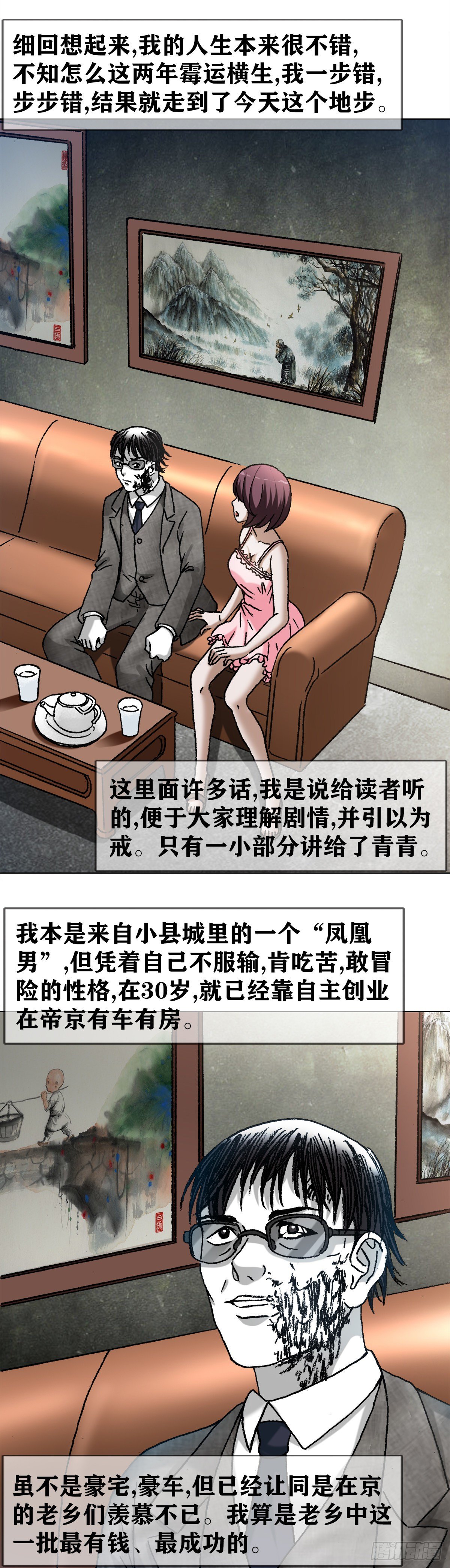 1282 患难夫妻7