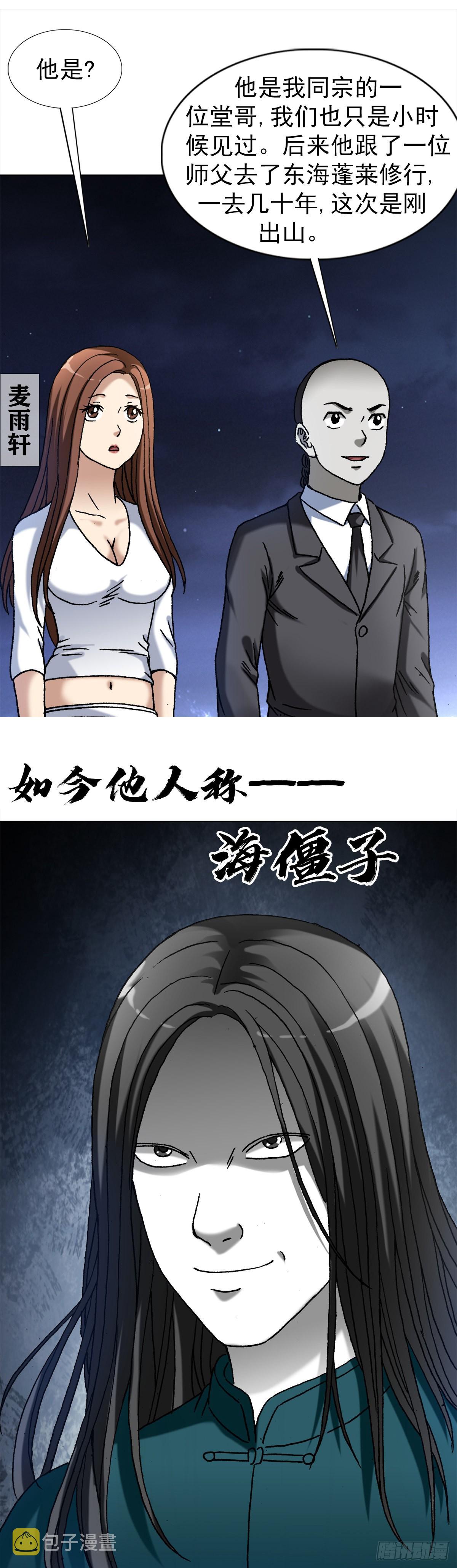 1355 海僵子11