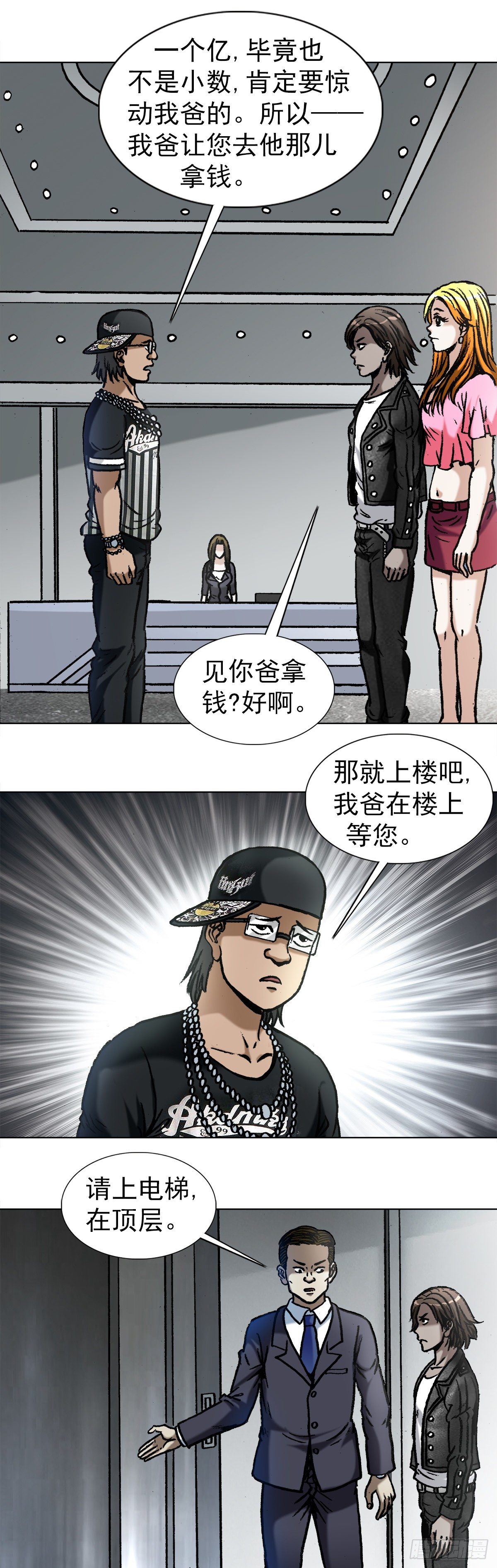 1022  七狼讨债9