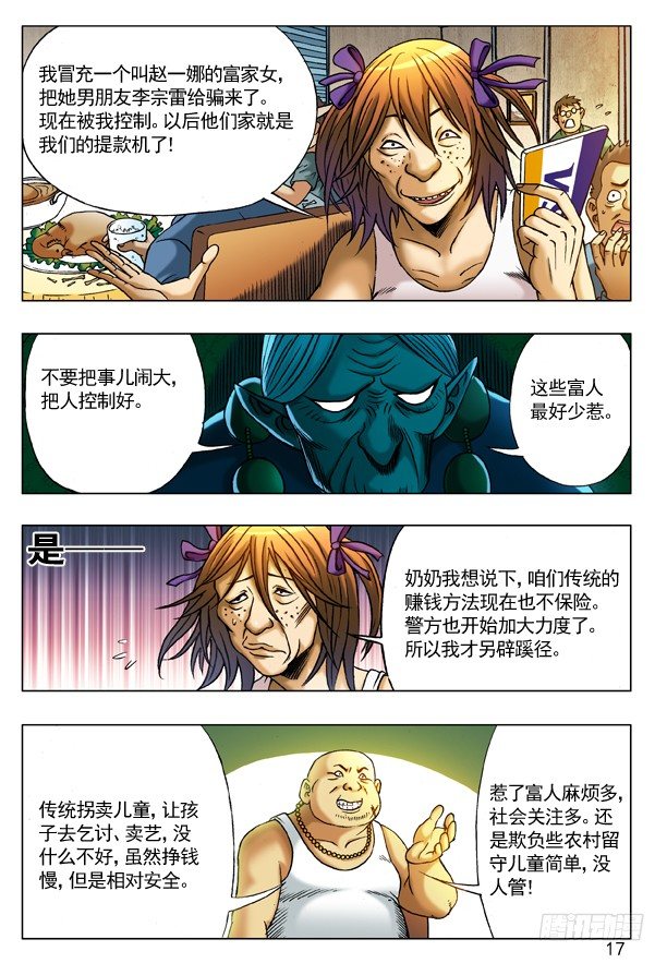 218 无事不登三宝殿0