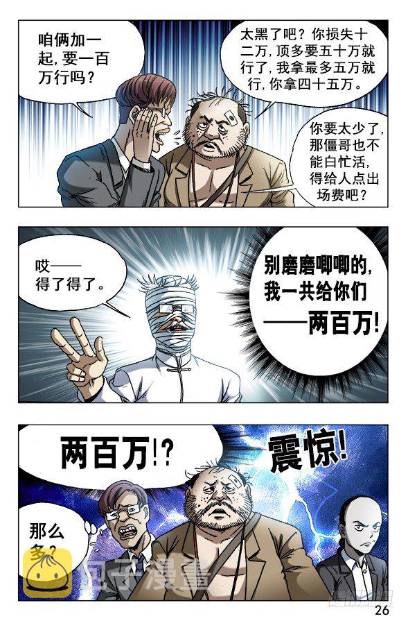 627 搅屎棍5