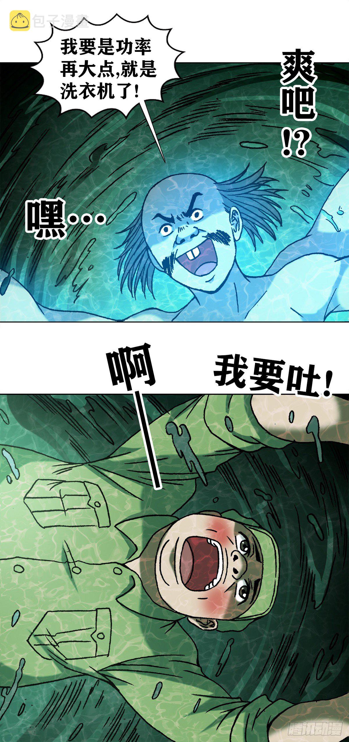 1088 翻江倒海7