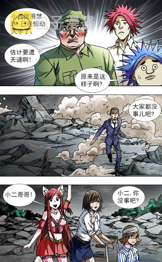 777 小狐狸学会怼人了3