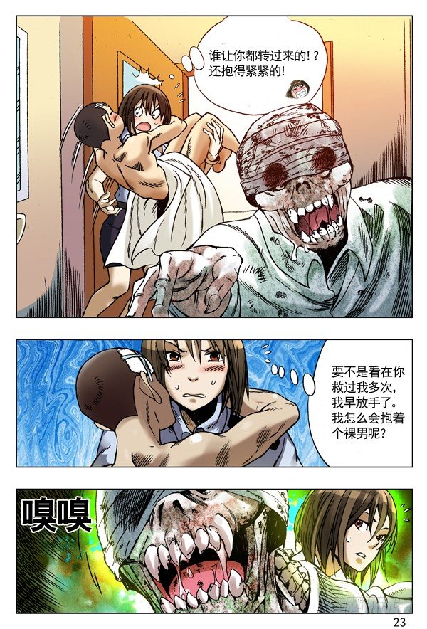 82 形势所迫6