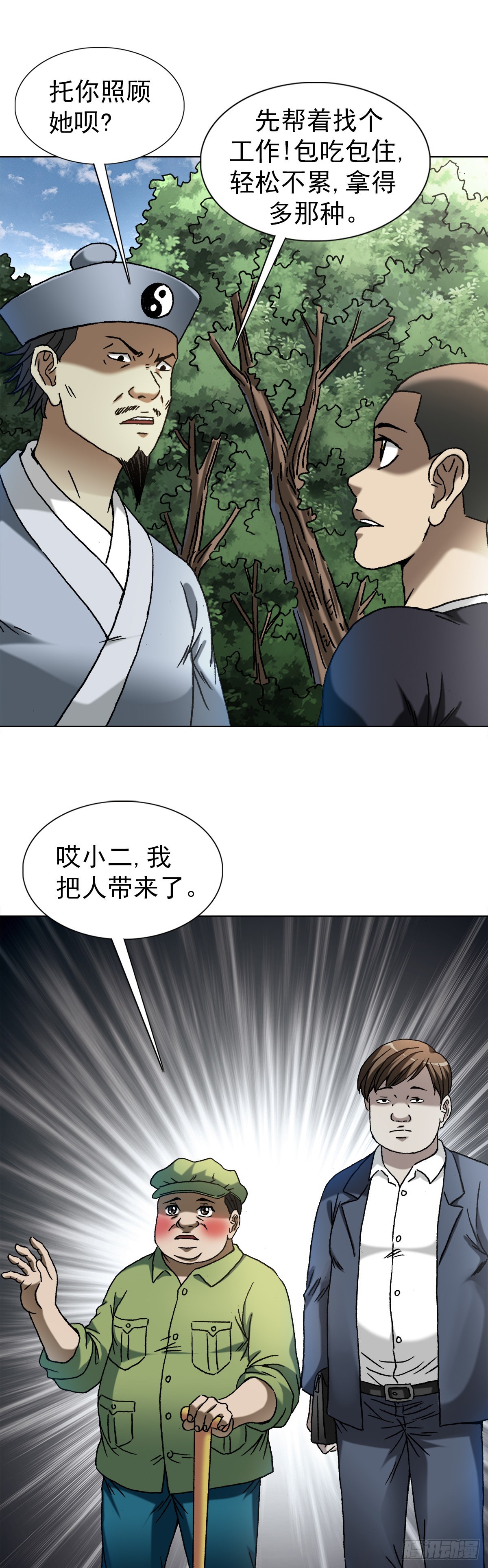 1357 恐怖的老宅8