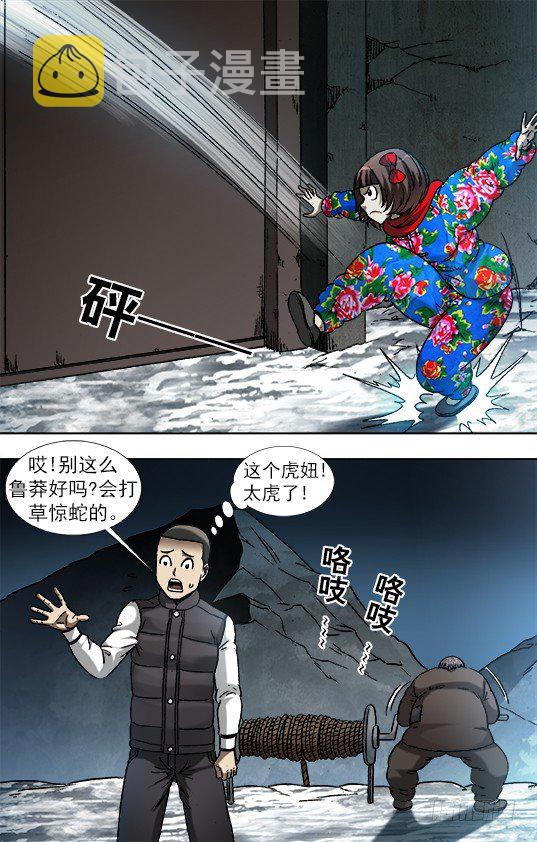 911 看门狗3