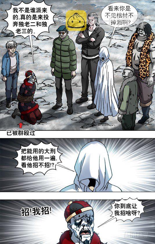 921 人证8