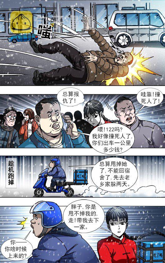 787 跑酷9