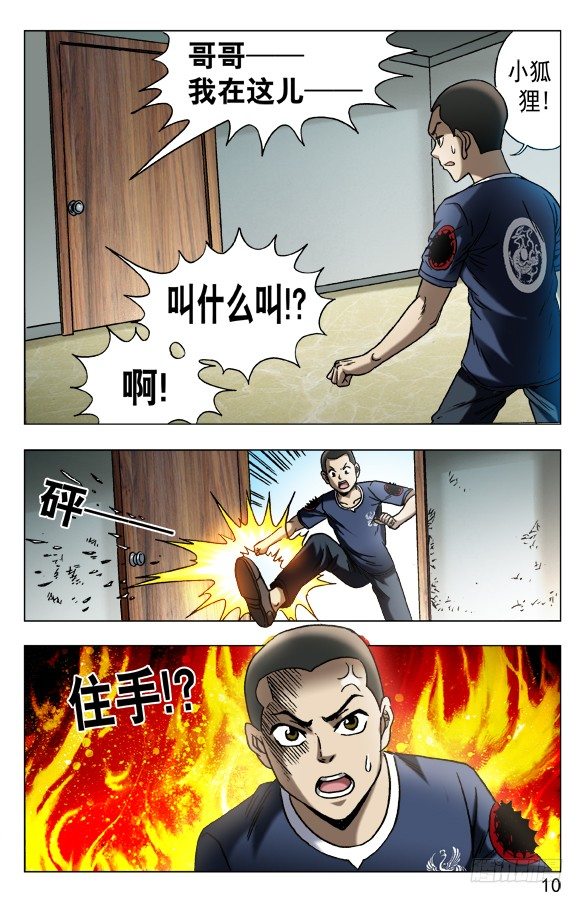 580 快来救救我9