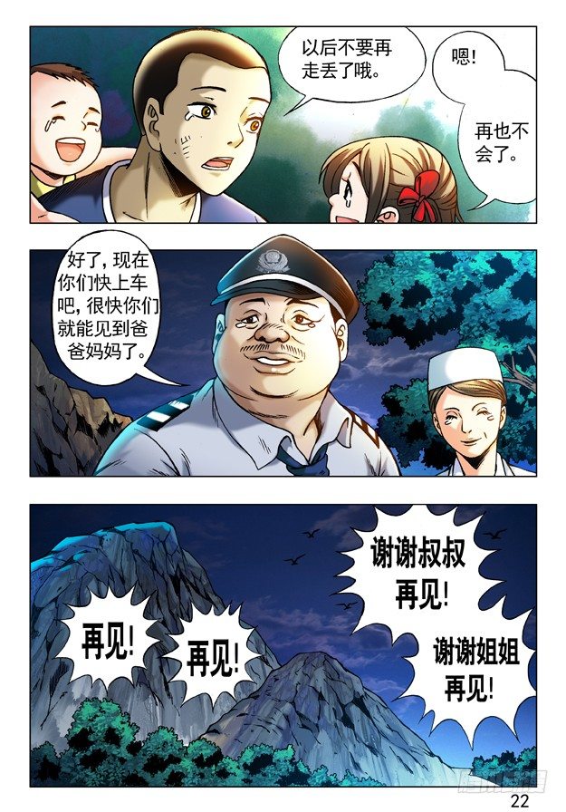 241 大搜捕3