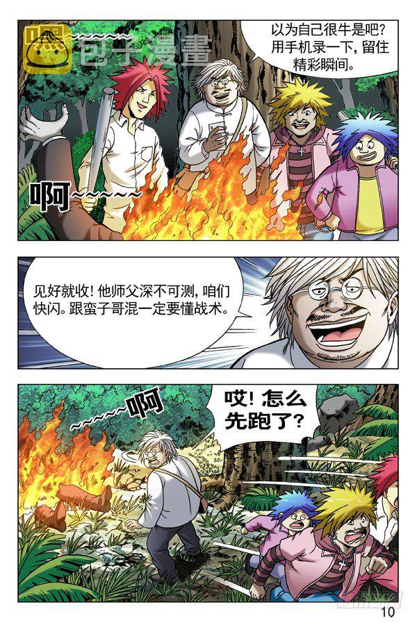 289 占便宜4