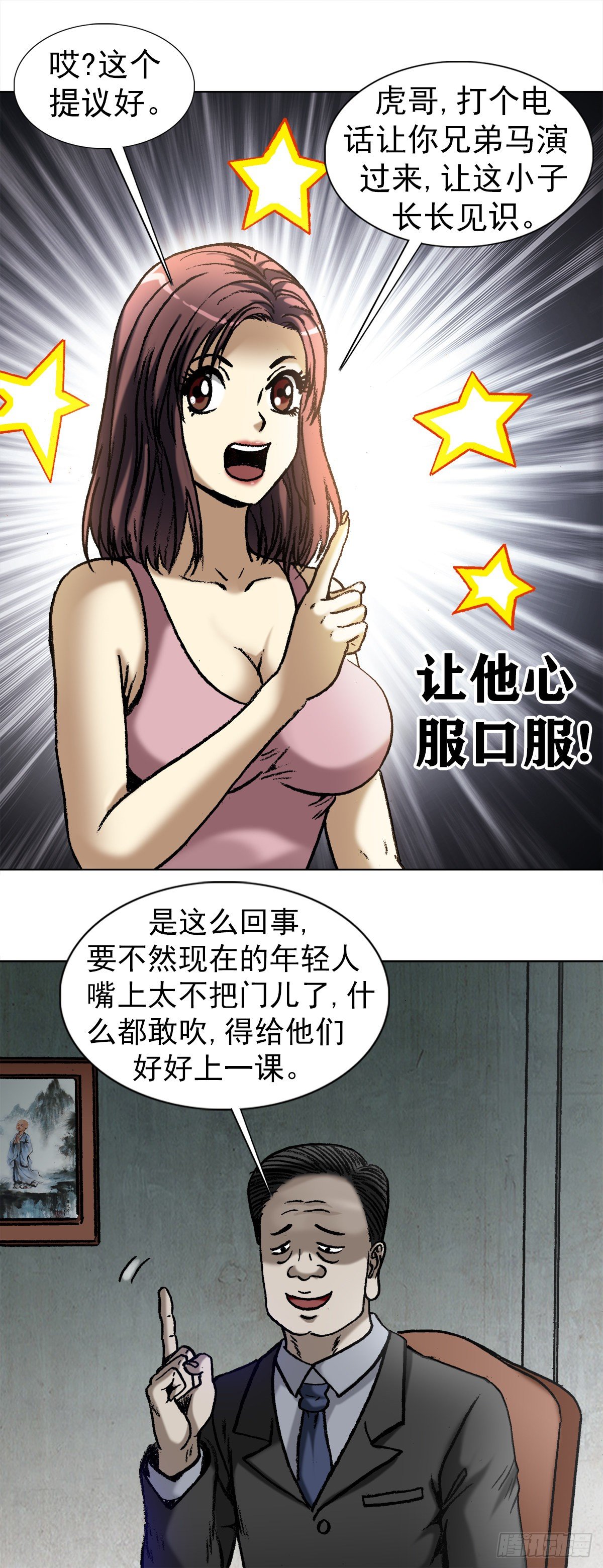 1015 看谁装到最後2