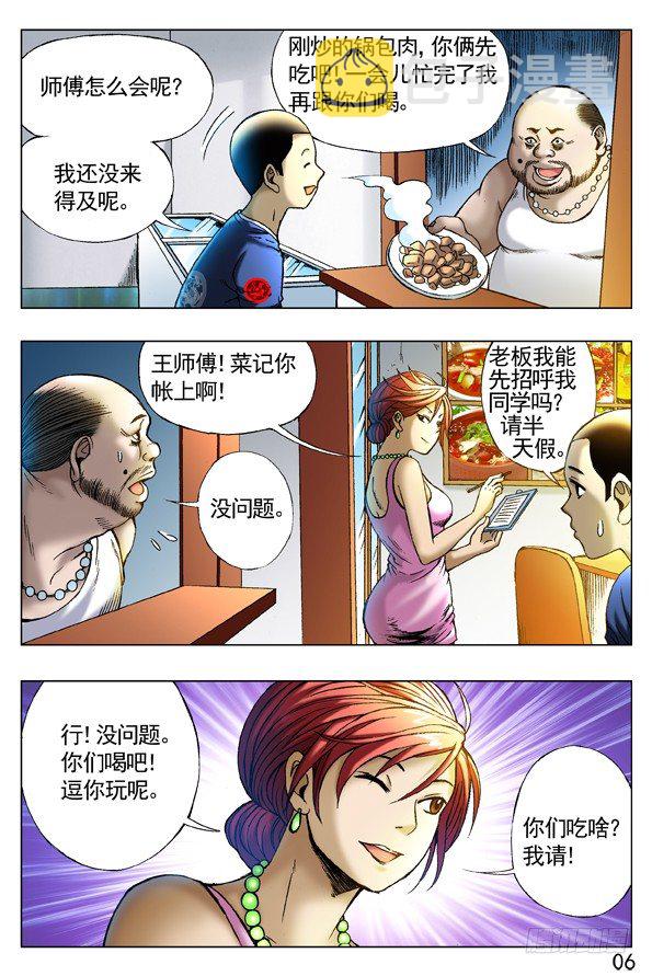 257 老乡见老乡5