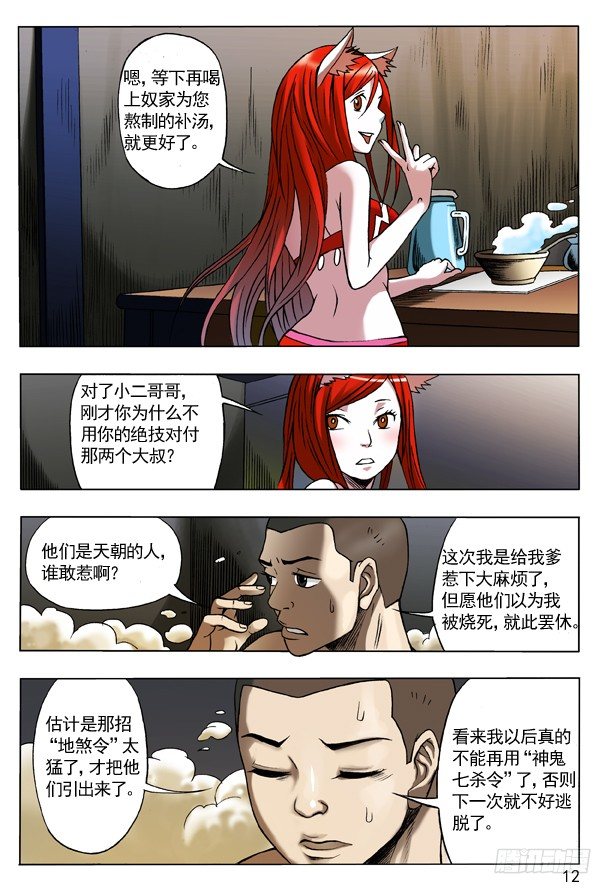 108 阴文3