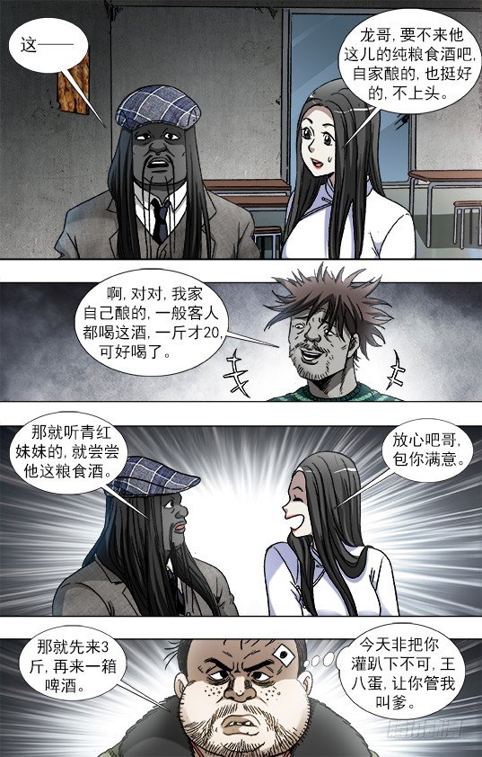 914 请客公关7