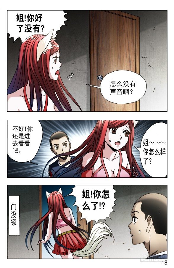 587 灭鼠专家7