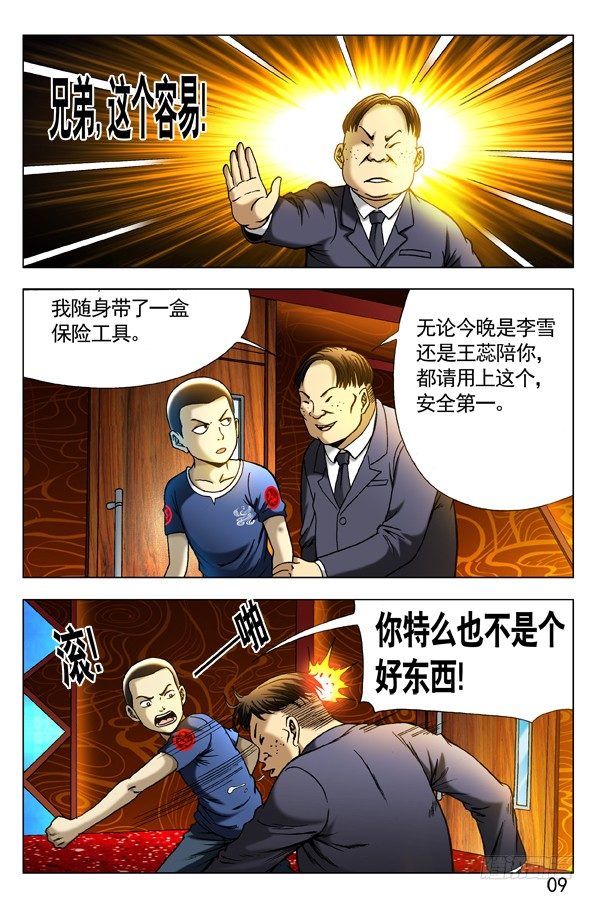 301 泄火6