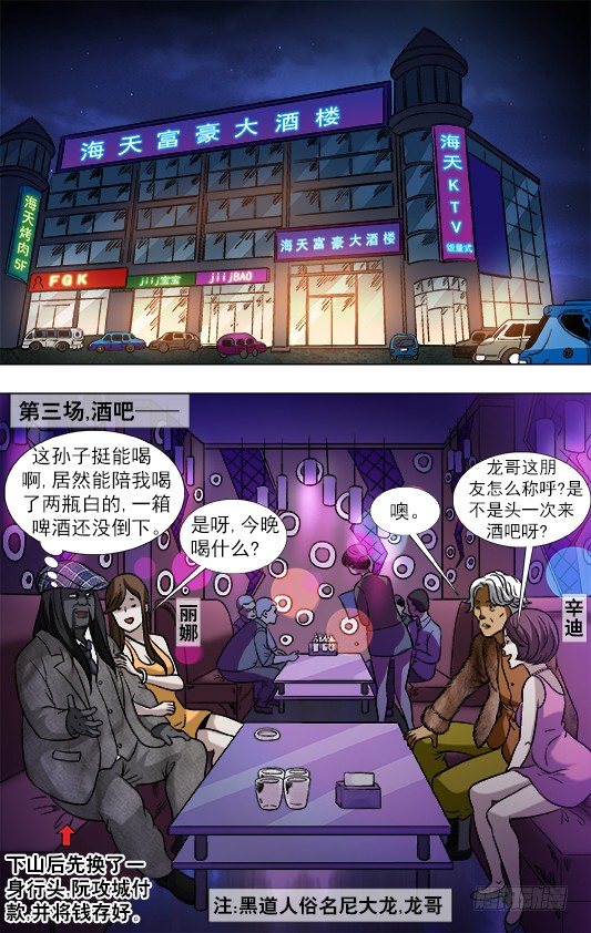 904 危机公关6