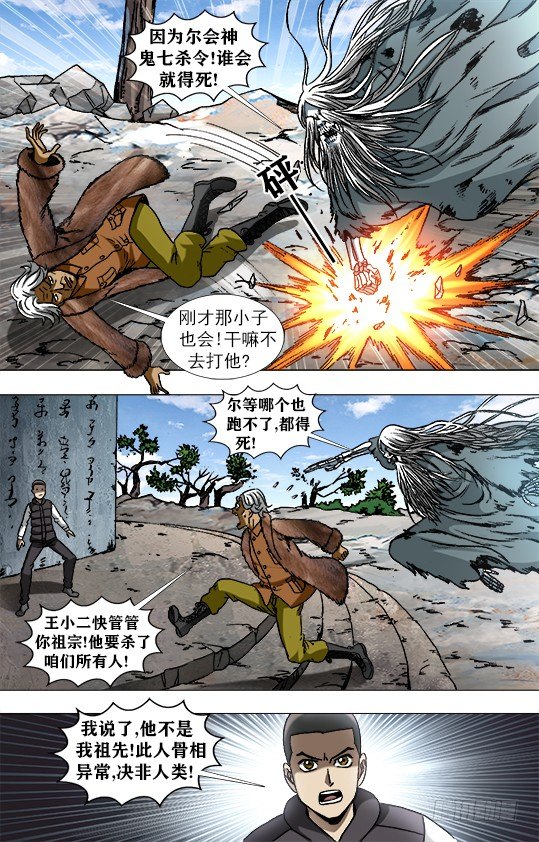 943 疯狂老屍5
