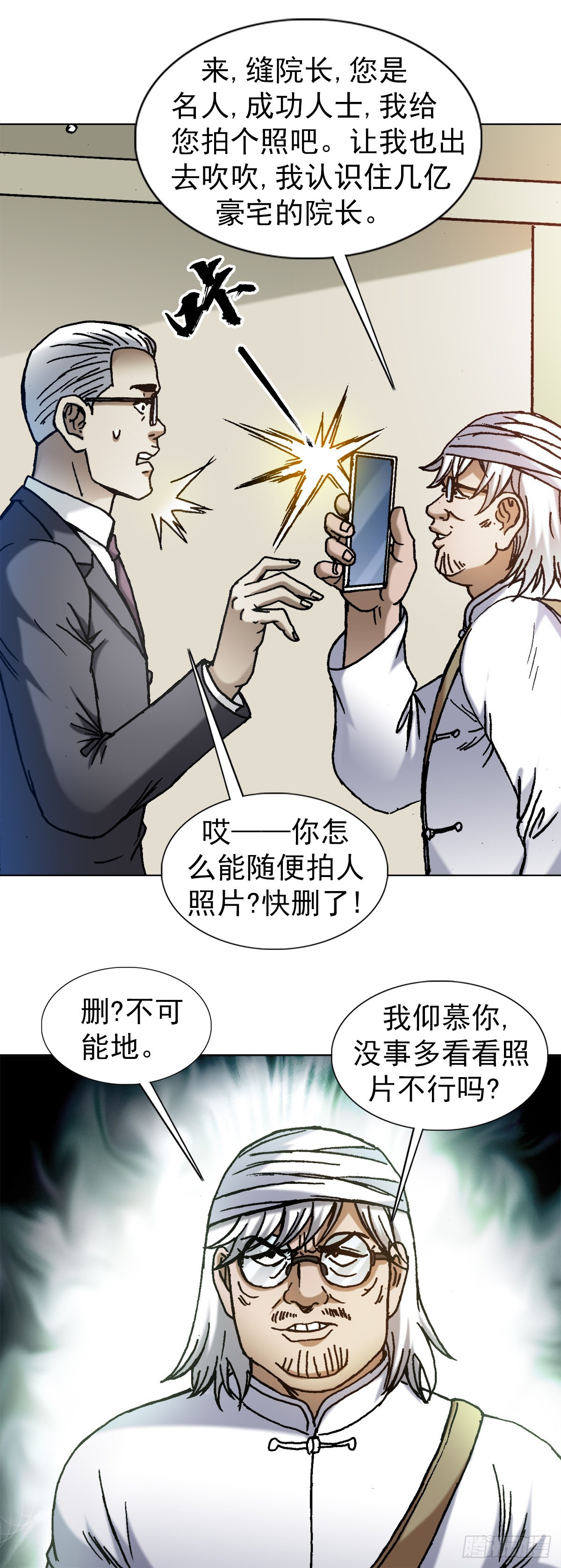 1310 挑衅18